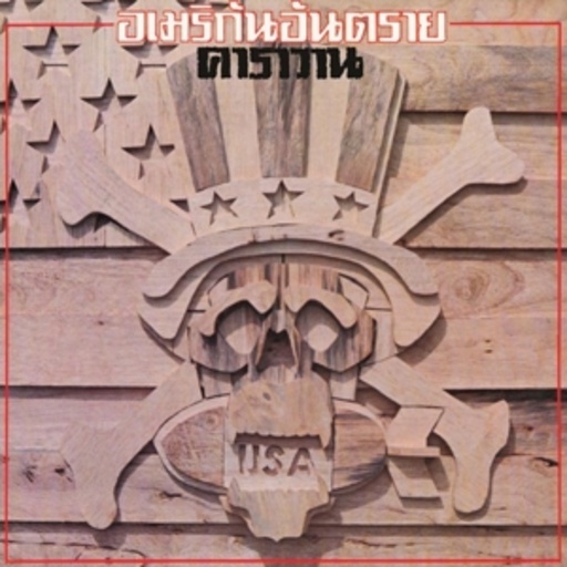 Caravan – American Antarai