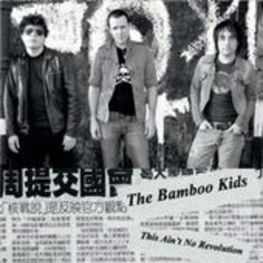 The Bamboo Kids – This Ain't No Revolution