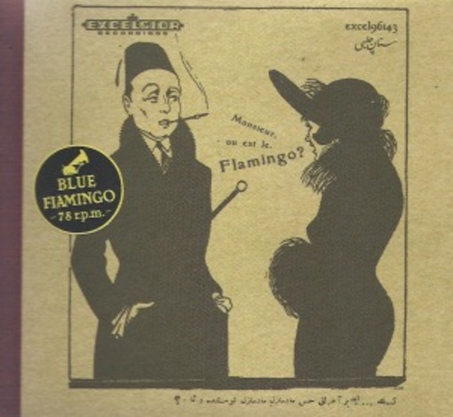 Diverse – 78 Rpm (By DJ Blue Flamingo)
