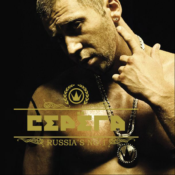 Seryoga – Russia's No. 1