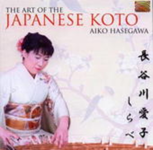Aiko Hasegawa – The Art Of The Japanese Koto