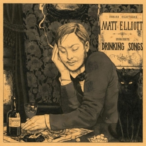 Matt Elliott – Drinking Songs