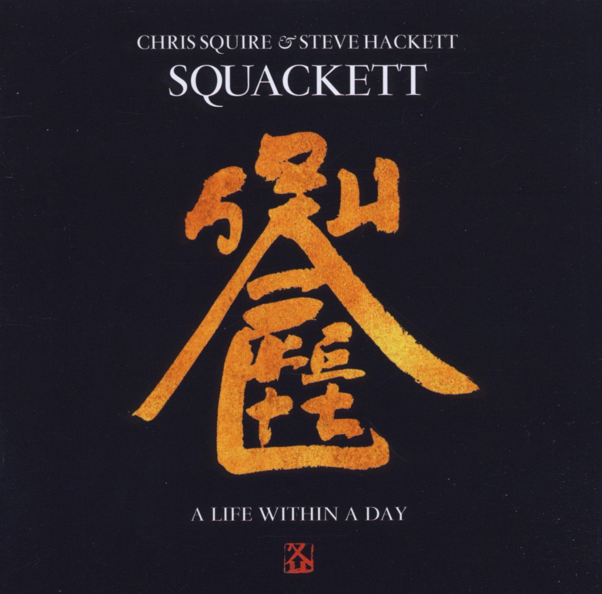 Squackett – A Life Within A Day