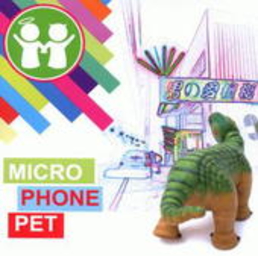 Mochipet – Microphonepet