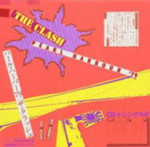 The Clash – The Clash (US)