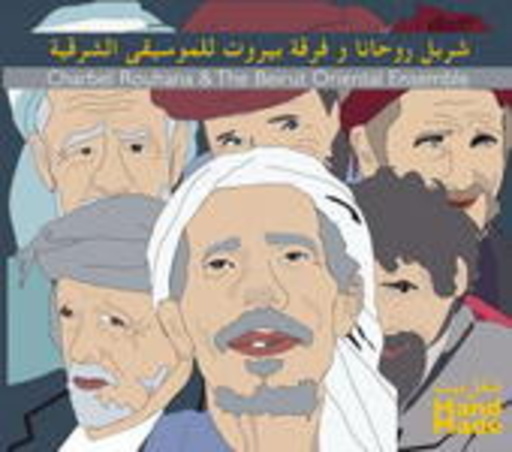 Charbel Rouhana & Beirut Oriental Orchestra – Handmade
