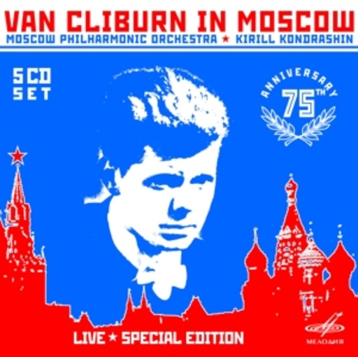 Van Cliburn/Moscow Philharmonic Orchestra – Van Cliburn In Moscow