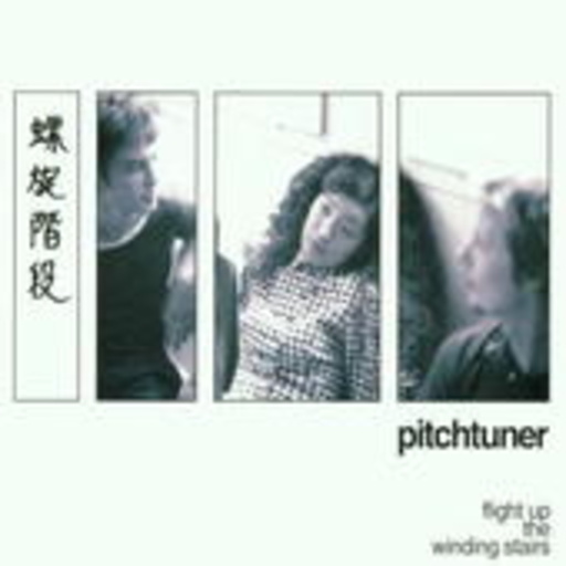 Pitchtuner – Flight Up The Winding Stairs