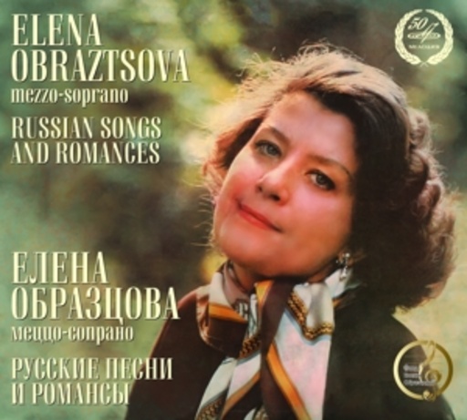 Elena Obraztsova – Russian Songs And Romances