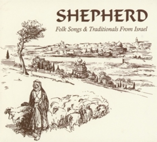 Hillel & Aviva – Shepherd - Folk Songs & Traditionals From Israel