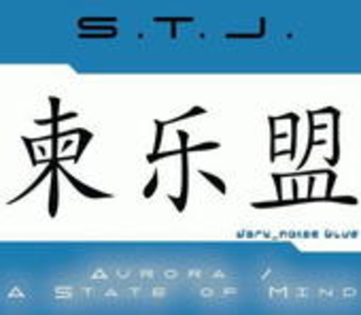 S.T.J. – Aurora/A State Of Mind