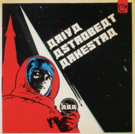 Ariya Astrobeat Arkestra – Ariya Astrobeat