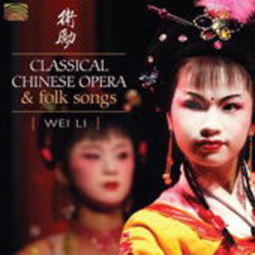 Wei Li – Classical Chinese Opera & Folk Songs