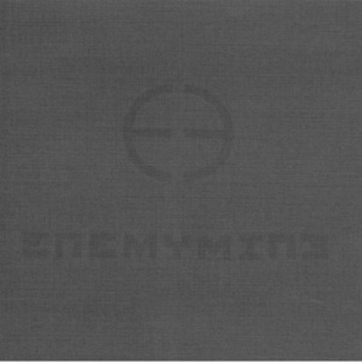 Enemy Mine – Enemy Mine