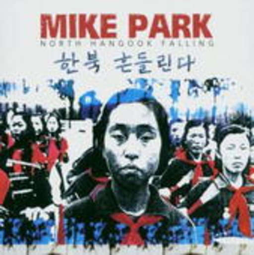 Mike Park – North Hangook Falling