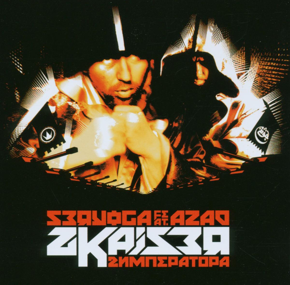 Seryoga feat. Azad – 2 Kaiser