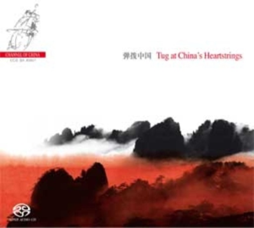 Central Music Academy Orchestra Of P.I. – Tug At China's Heartstrings