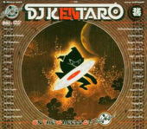 Diverse – On The Wheels Of Steel - DJ Kentaro pres.Solid Steel