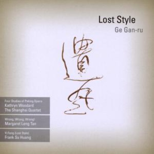 Ge Gan-Ru – Lost Style