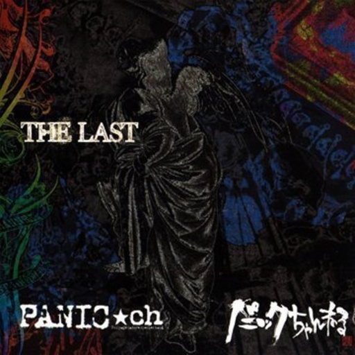 Panic Channel – The Last