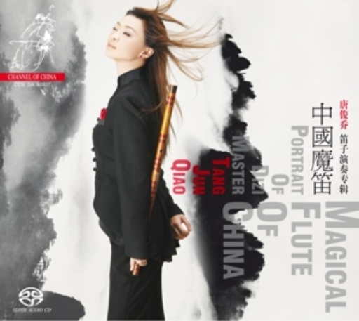 Tang Jun Qiao – Magical Flute Of China