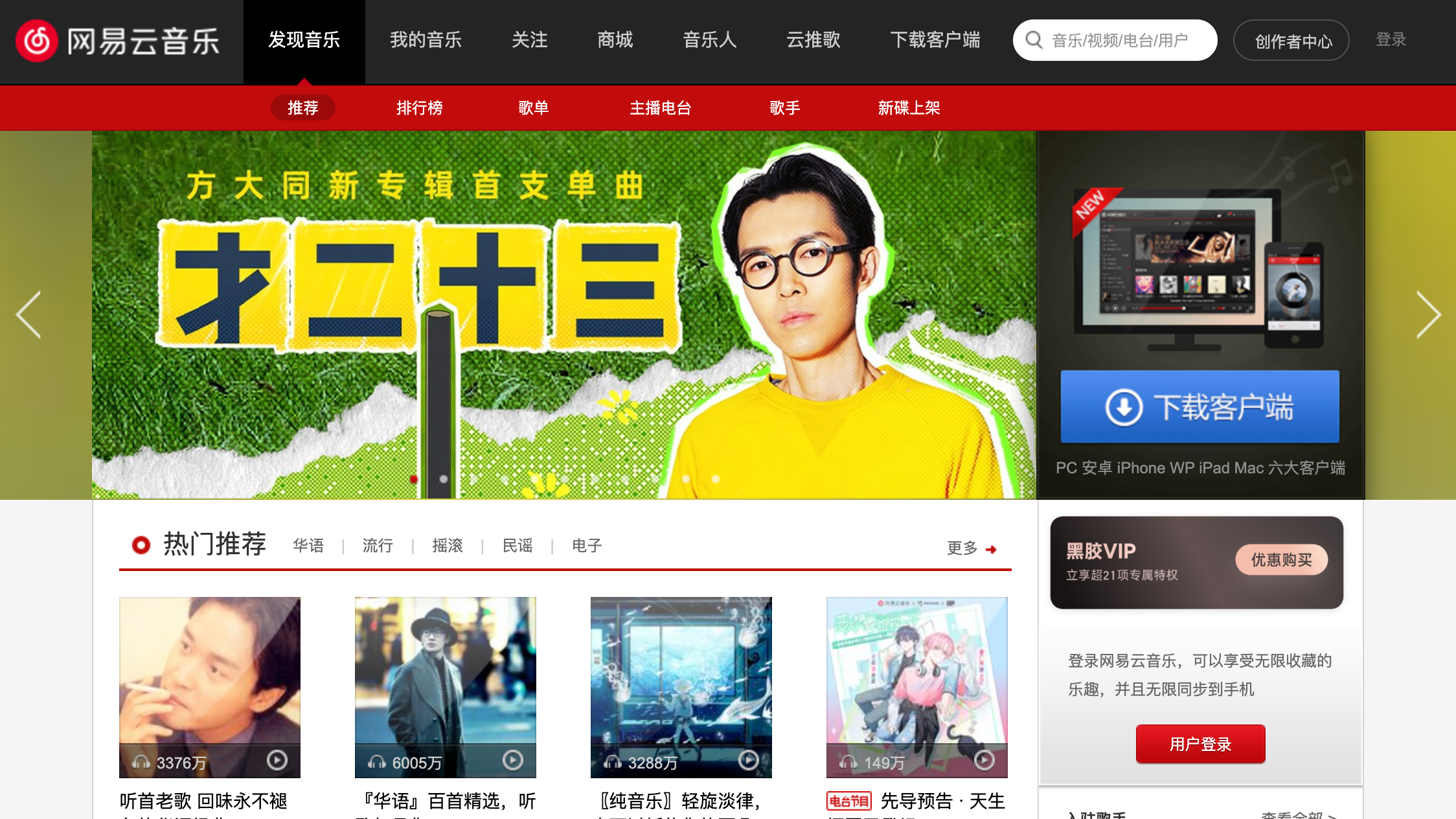 2ecb25f5 7b46 4cfb aa8d d8a62c0b6fdc Entwickelt sich aufwärts: NetEase Cloud Music.