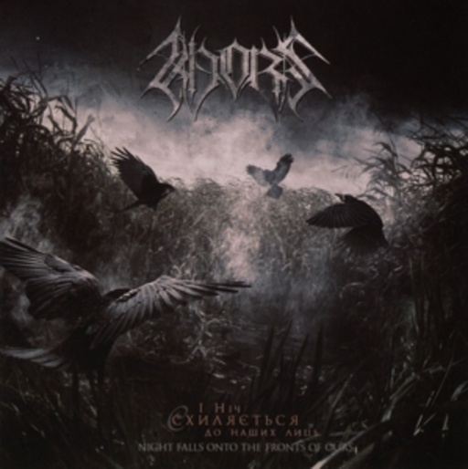Khors – Night Falls Onto The Front Of Ours