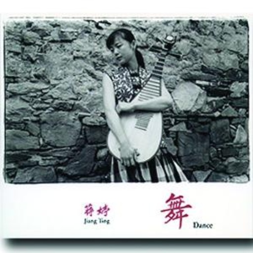 Jiang Ting – Dance