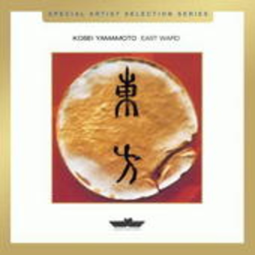 Kosei Yamamoto – East - Ward
