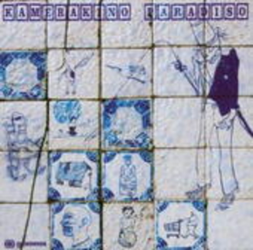 Kamerakino – Paradiso