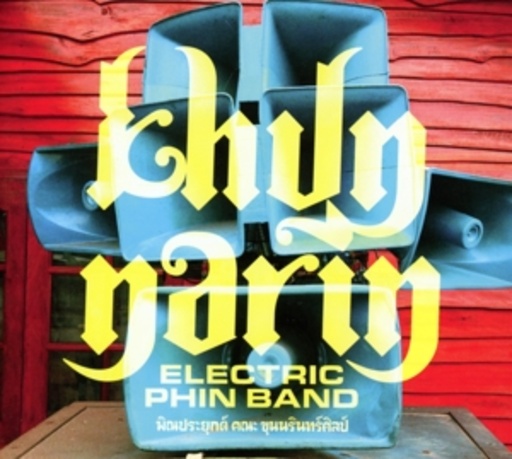 Khun Narin – Khun Narin's Electric Phin Band
