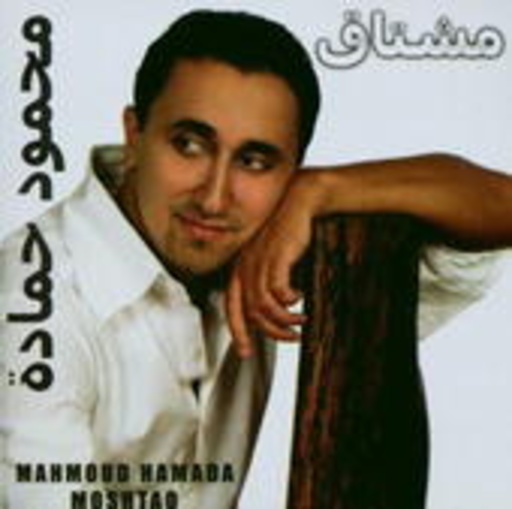 Mahmoud Hamada – Moshtaq