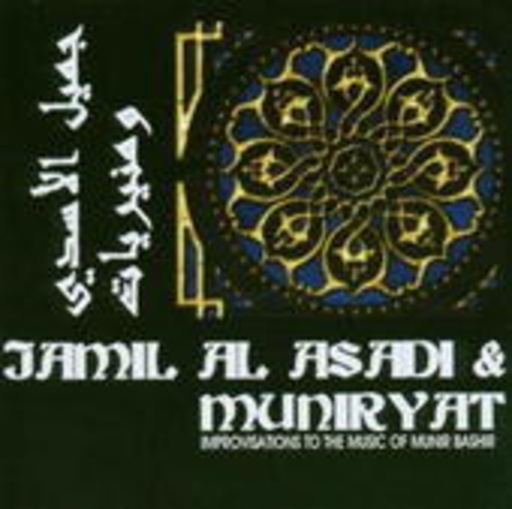 Jamil & Muniryat Al Asadi – Improvisations On The Music Of Munir Bashir