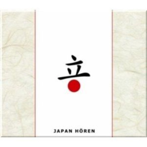 Rolf Becker – Japan hören - Das Japan Hörbuch
