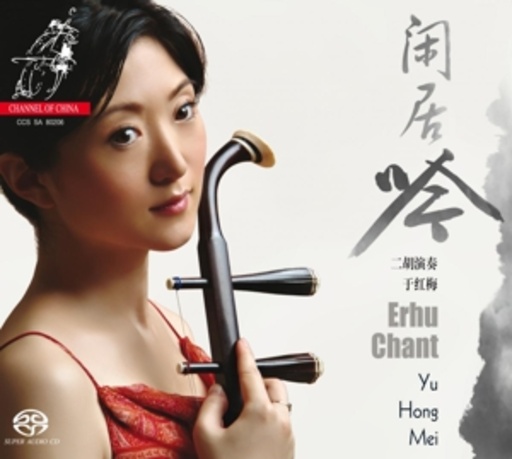 Erhu Chant – Musik für die "chinesische Violine"
