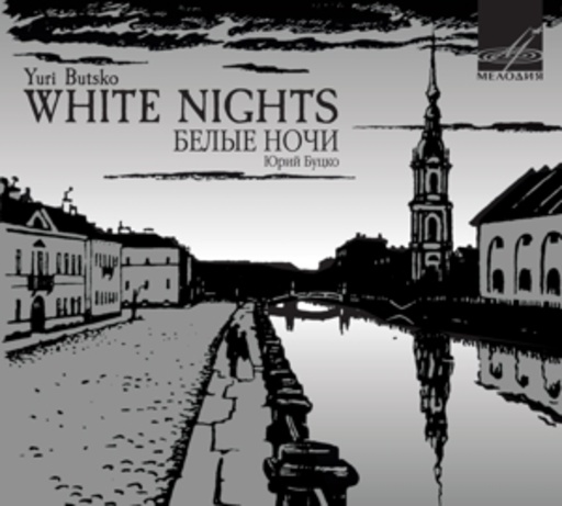 Pisarenko/Mishchevsky/Roszhdestvensky – White Nights