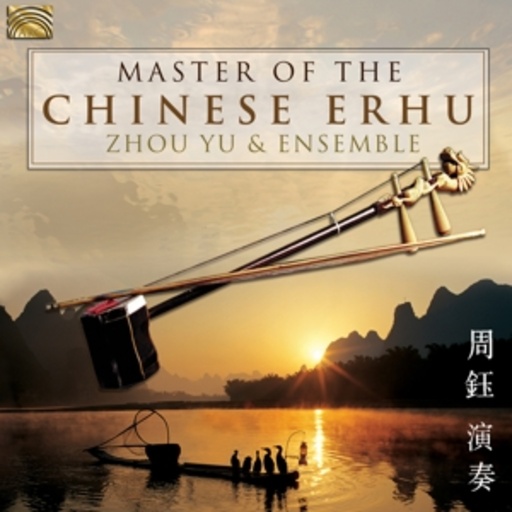 Zhou Yu & Ensemble – Master Of The Chinese Erhu