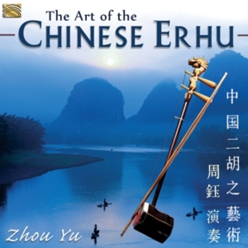 Zhou Yu – The Art Of The Chinese Erhu