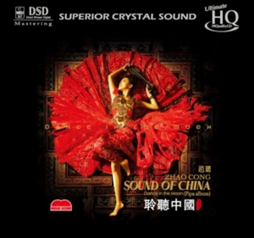 Zhao Cong – Sound Of China