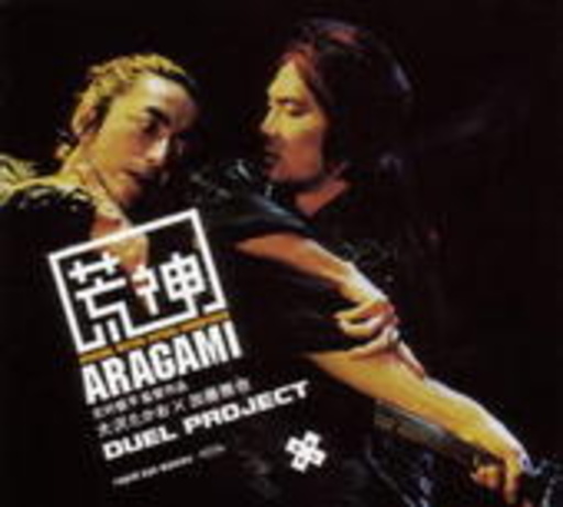 Aragami