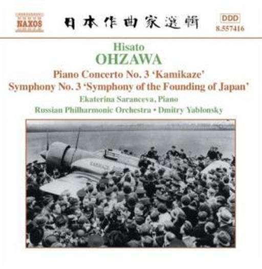 Dmitry Yablonsky/Russian Philharmonic Orchestra – Piano Concerto No. 3/Symphony No. 3
