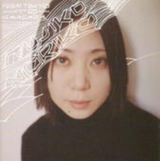 Tujiko Noriko – From Tokyo To Naiagara