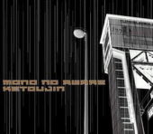 Mono No Aware – Ketoujin
