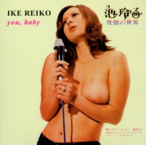 Ike Reiko – Kokutso