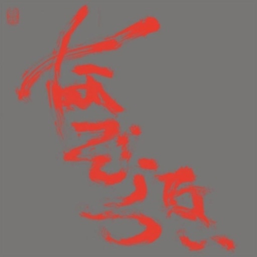 Nazoranai – The Most Painful Time Happens Only Once Has It Arrived Already...?
