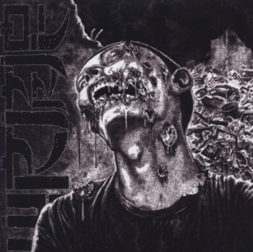 Wormrot – Dirge