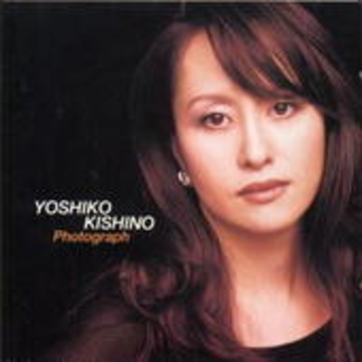 Yoshiko Kishino – Photograph