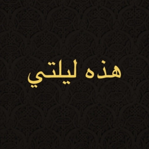 JAW & Kevork Keshishian – Hazihi Laylaty