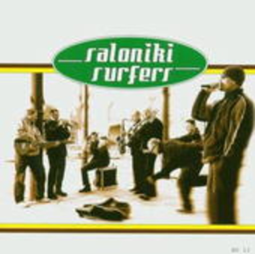 Saloniki Surfers – Saloniki Surfers