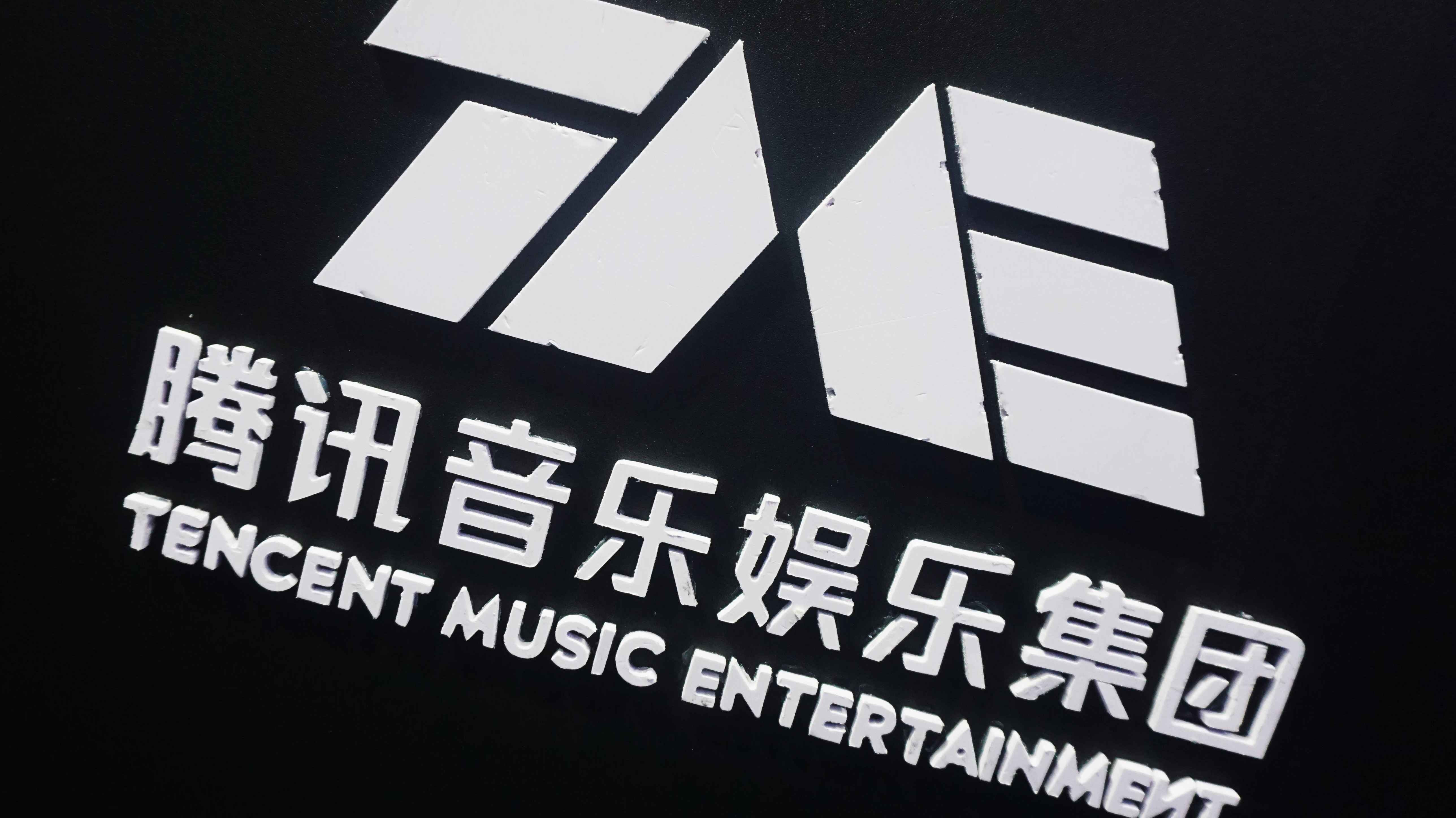 Tencent Music Entertainment